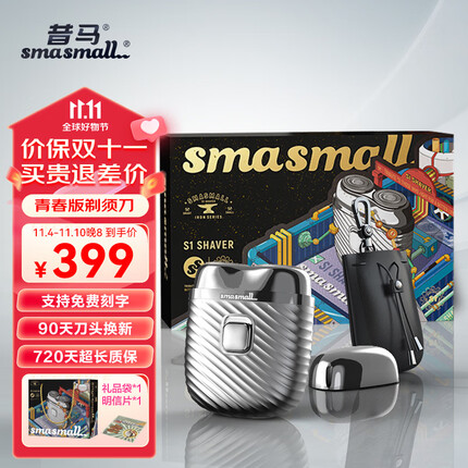 昔马剃须刀属于什么档次？昔马剃须刀怎么样？