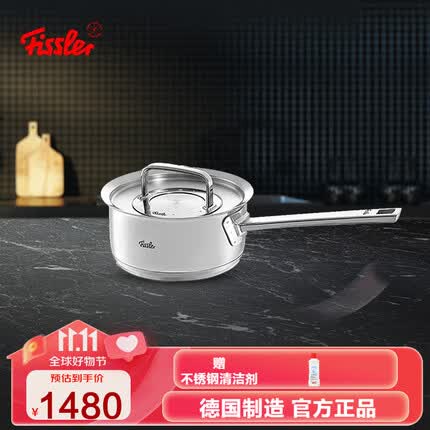 菲仕乐 德国制造雅格菁选汤锅不锈钢汤锅 进口奶锅煮面锅燃气电磁炉通用 【雅格菁选】单柄汤锅16cm