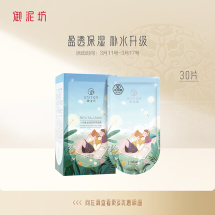 御泥坊的护肤品怎么样男士能用吗？御泥坊护肤品适合什么年龄段使用？