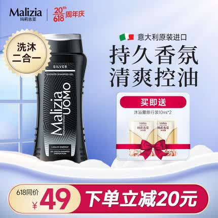 玛莉吉亚沐浴露怎么样？玛莉吉亚沐浴露哪种香味好用？