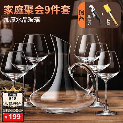 梵卡奇（FANKAQI）勃艮第红酒杯套装醒酒器家用大号水晶玻璃高脚杯葡萄酒杯