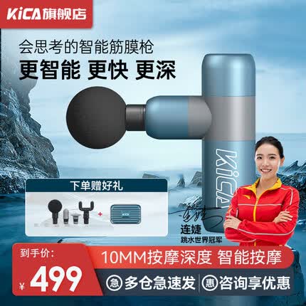 KICA筋膜枪迷你专业级k2智能变频颈膜枪家用迷你肌肉按摩器 孔雀蓝