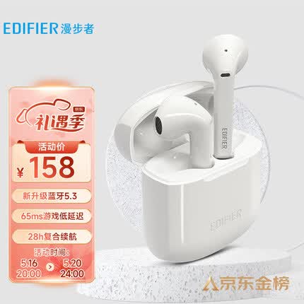 漫步者（EDIFIER）LolliPods 真无线蓝牙耳机 蓝牙5.3 音乐耳机 适用苹果华为小米手机 白色