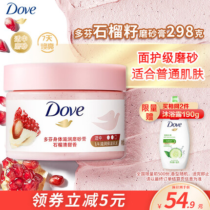 多芬沐浴露好不好用呀？多芬沐浴露和舒肤佳沐浴露哪个好用一点？