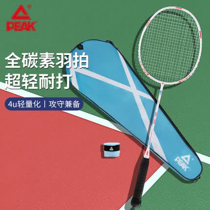 匹克全碳素羽毛球拍4U成人学生专业超轻耐打单拍PK-109白色YY41304