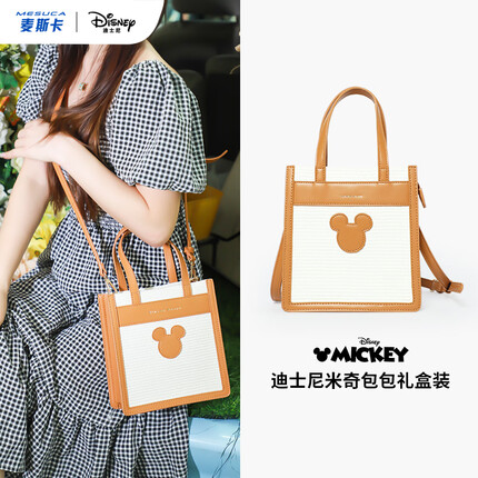 迪士尼包包多少钱一个？迪士尼包包是什么档次的品牌？