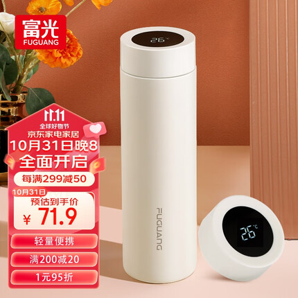 富光显温保温杯316不锈钢 男女士商务水杯 教师节礼物学生杯子泡茶杯