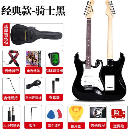 科德尔（Coeuary）电吉他初学者新手入门单摇SQ摇滚电吉他黄家驹ST电吉他套装专业级 骑士黑【送礼包】