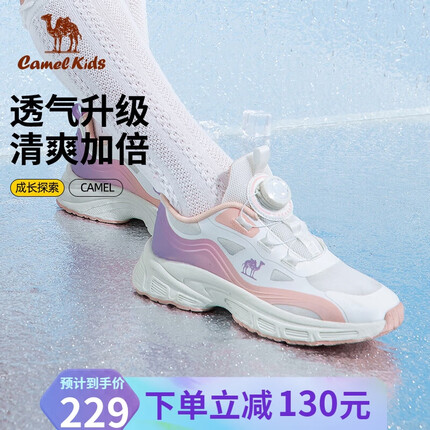 骆驼（CAMEL）儿童运动鞋网面透气跑步鞋旋转纽扣鞋休闲童鞋 D63B801012 