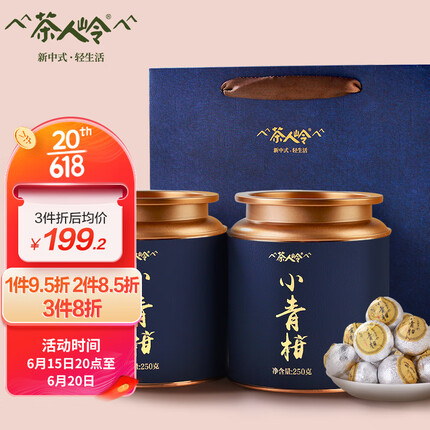 茶人岭的茶怎么样好喝吗？茶人岭属于什么档次?