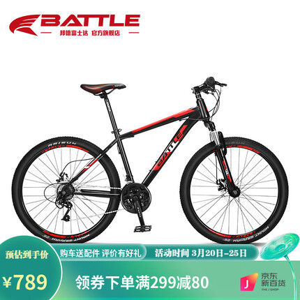 邦德·富士达山地自行车26英寸24变速男女式大人学生越野单车