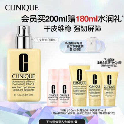 倩碧干皮黄油200ml 有油滋润型乳液面霜补水保湿护肤品生日礼物送女友