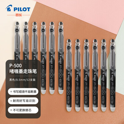百乐（PILOT）P500针管中性笔直液式签字笔考试财务水笔走珠笔0.5mm 黑色 12支装 BL-P50