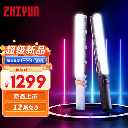 智云五倍100W补光棒灯冰灯 双色温双重散热手持便携人像直播外拍V60补光灯轻装黑色