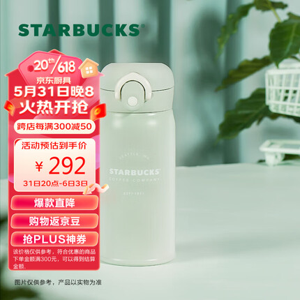星巴克（Starbucks）膳魔师绿色Logo保温杯350ml仙雾绿系列便捷运动水杯咖啡杯保冷