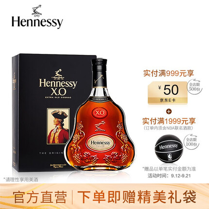 【官方直营】轩尼诗XO干邑白兰地 700ml法国进口洋酒Hennessy