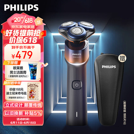 飞利浦（PHILIPS）电动剃须刀蜂巢X渐变橙 SkinEase肌能舒缓科技刮胡刀 【父亲节礼物】