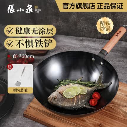 张小泉 炒锅 锅具 无涂层锅具真不锈精铁炒锅燃气专用炒菜锅 铁锅 【直径30cm】无盖款