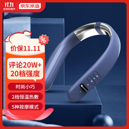 京东京造 颈椎按摩器按摩仪 K9 Pro 时尚颈部按摩器颈部按摩仪颈椎 男生生日礼物女 普鲁士蓝