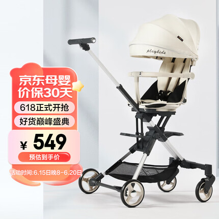 playkids普洛可婴儿推车遛娃遛神器溜娃童车可坐可躺双向推行X6-2明星同款