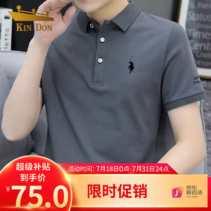 金盾T恤怎么样质量好吗？金盾T恤是品牌吗？