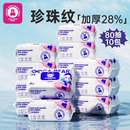 嘟咔熊手口护理湿巾 加大加厚珍珠纹 新生儿湿纸巾 成人可用 手口湿巾80抽10包