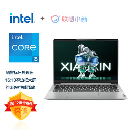 联想小新14轻薄本 英特尔酷睿 14英寸超薄本笔记本电脑(高性能标压i5 16G 512G)灰 商务办公学生