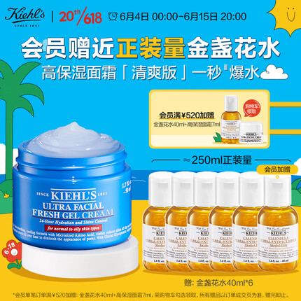科颜氏（Kiehl's）高保湿面霜（清爽版）50ml 控油补水收毛孔 护肤生日礼物送男女友