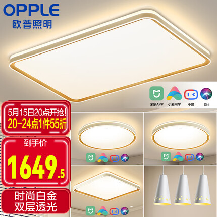 欧普（OPPLE）led智能吸顶灯客厅灯语音控制现代简约灯具灯饰卧室灯 品见白