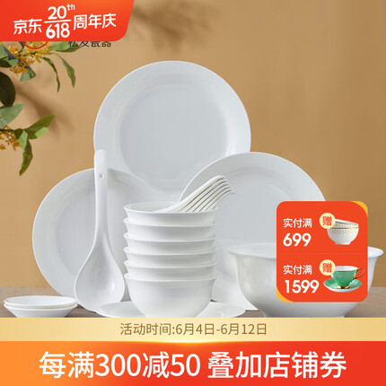 松发瓷器纯白简约餐具陶瓷20头碗盘套装乔迁送礼碗碟礼盒装 简瓷6人份20件套