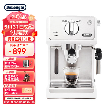 德龙（Delonghi）咖啡机 趣享系列半自动咖啡机 意式浓缩家用泵压式 可调节奶泡系统 ECP35.31.W 白色