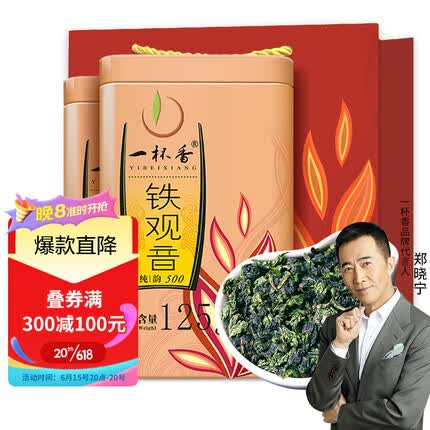 一杯香的茶叶质量如何？一杯香属于什么档次？