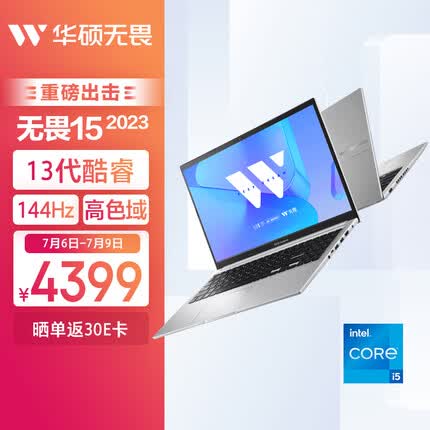 华硕无畏15 2023 13代酷睿i5标压 15.6英寸144Hz高刷屏轻薄高性能笔记本电脑(i5-13500H 16G 512G 高色域)银