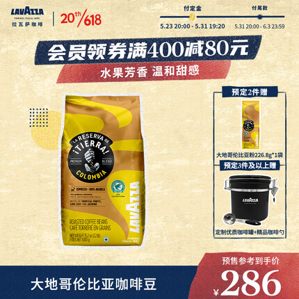 LAVAZZA意大利大地系列原产地精品咖啡豆雨林联盟认证系列有机可持续 哥伦比亚1kg