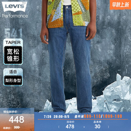 李维斯牛仔裤属于什么档次的品牌？李维斯牛仔裤价格一般是多少钱一件？