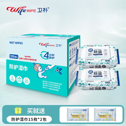 卫朴防护湿巾 儿童防叮咬湿纸巾 婴幼儿宝宝适用 户外防叮咬便携单片 大盒装+除菌湿巾（80枚*2包）