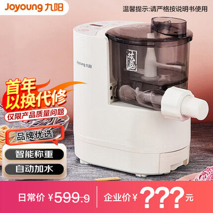 九阳(Joyoung)面条机 家用多功能电动压揉和面快速出面智能自动加水多种摸具可拆洗 M4-L85【软装】