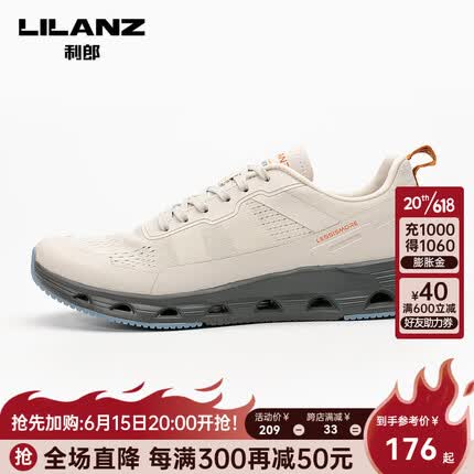 利郎一体飞织休闲鞋男透气网面夏季新款EVA轻底运动鞋户外男士鞋子 米灰(22XXL30402) 42