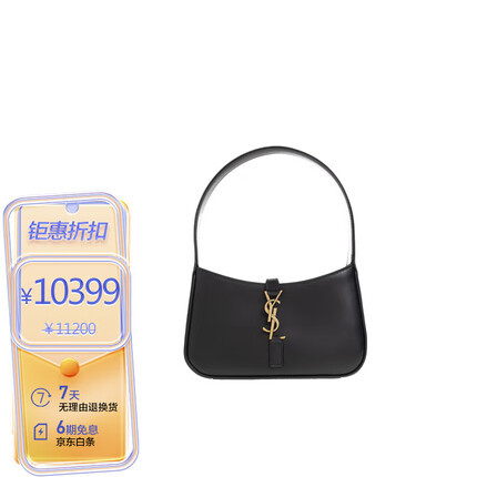 圣罗兰（YSL） 女士HOBO皮革迷你流浪包单肩包黑色710318 2R20W 1000 送女友