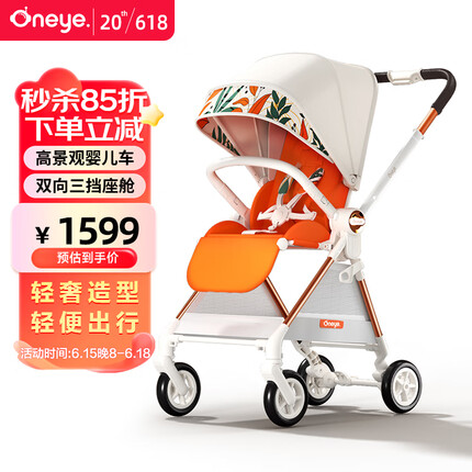 丸丫T9遛娃神器婴儿推车0-3岁用可坐可躺轻便折叠双向溜娃神车 夏日橙