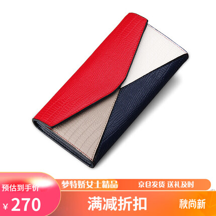 梦特娇女钱包礼盒装长款简约撞色搭扣鳄鱼纹牛皮钱包礼物R2312880931深蓝礼品送爱人送女友七夕礼物
