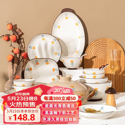 素美吉（SUMEIJI） 套装碗碟套装家用日式创意小黄花碗筷组合高颜值盘子碗情侣餐具 六人食30件套（详见图2-3）