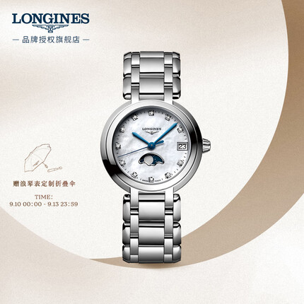 浪琴瑞士手表 心月系列 月相石英钢带女表 L81154876