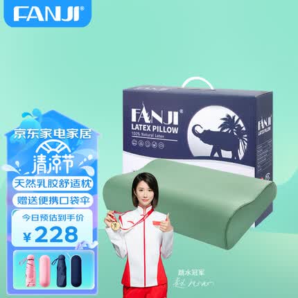 梵纪（FANJI）天然乳胶04枕头06海陆空乳胶枕单人学生军训护颈枕 橄榄绿乳胶军式枕 默认