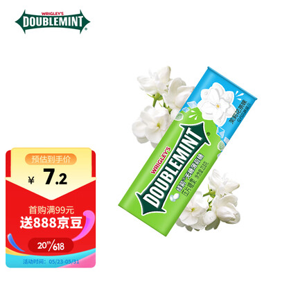 绿箭（DOUBLEMINT）无糖薄荷糖 零食糖果 茉莉花茶味约35粒23.8g/瓶
