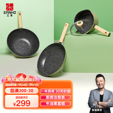 三禾厨具套装怎么样好用吗安全吗？三禾厨具是哪个国家的品牌？