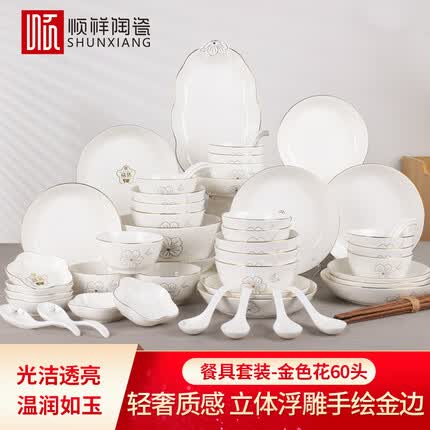 顺祥陶瓷餐具怎么样？顺祥餐具是几线品牌？