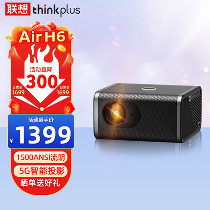 联想投影仪质量怎么样值得买吗？联想投影仪和极米投影仪哪个好一点？