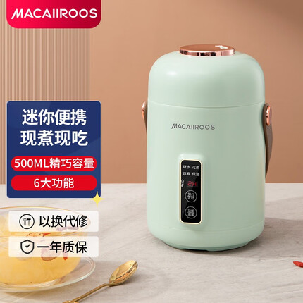 迈卡罗 （MACAIIROOS）养生杯迷你电热水杯养生壶 家用旅行便携办公室煮茶器烧水壶 MC-YS507