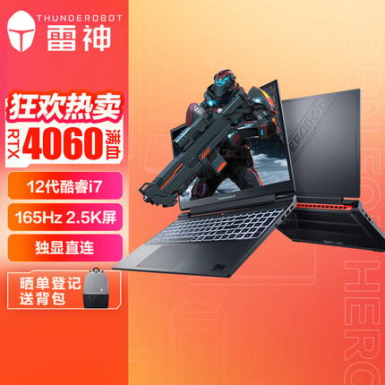 雷神911X猎荒者 2023 15.6英寸游戏本 笔记本电脑 12代i7 16G 512G RTX4060满血 165Hz 2.5K屏